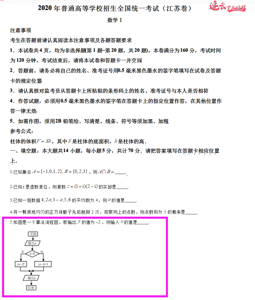 盘点2020年高考，编程融入数学，基本已成定局！「速云少儿编程 - 无人机编程」(图5)