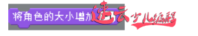 一年级同学都会做的闯迷宫小游戏，山东少儿无人机编程教育机构「济南少儿编程_山东少儿编程_少儿编程」济南机器人编程(图13)