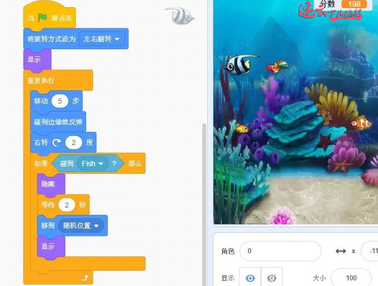 快让你的孩子放下游戏，我们6岁的同学就能做的游戏"大鱼吃小鱼"，你的孩子会做吗？济南少儿编程_山东少儿编程_少儿编程_济南机器人编程_山东机器人编程(图10)