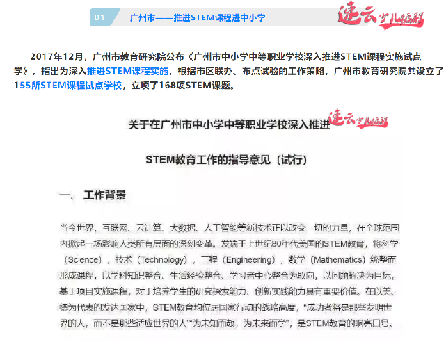 针对不同年龄段孩子学习编程都有哪些优势全部在这里了，历下区孩子的必修课 - 编程「济南少儿编程_山东少儿编程_少儿编程」济南机器人编程(图7)