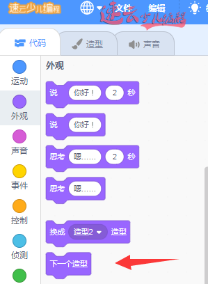 Scratch编程竞赛题， 这可是学习编程的基础题！「济南少儿编程_山东少儿编程_少儿编程」(图3)