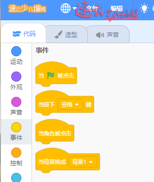 Scratch编程竞赛题， 这可是学习编程的基础题！「济南少儿编程_山东少儿编程_少儿编程」(图11)