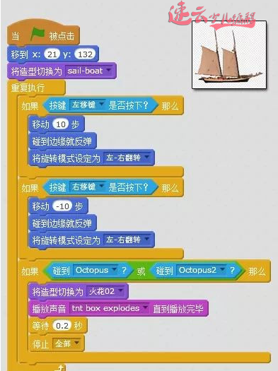 老师带你做游戏“深水炸弹”，小学生都会做的小游戏「济南少儿编程_山东少儿编程_少儿编程」(图2)