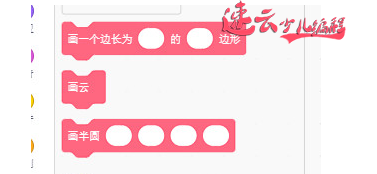 无人机编程：小学生都可以用Scratch编程实现让云彩滚动！~济南无人机编程~少儿无人机编程~山东无人机编程(图3)