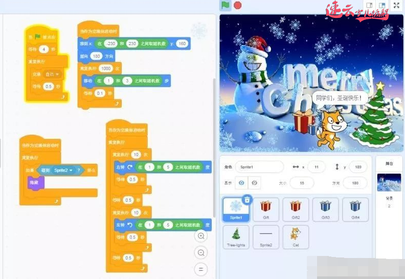山东少儿编程培训：Scratch编程和Python让孩子做出不一样的圣诞节！~济南少儿编程~少儿编程(图3)