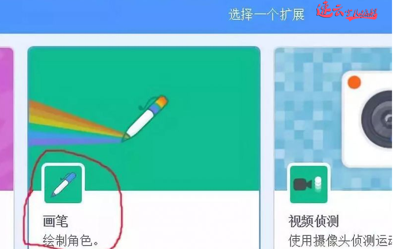 山东少儿编程：Scratch少儿编程让孩子学会神奇的画笔！~济南少儿编程~少儿编程(图2)