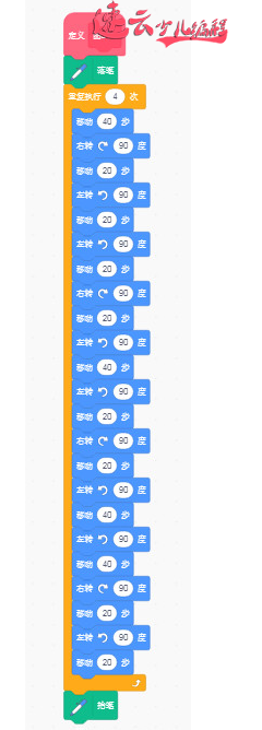 山东少儿编程：Scratch编程绘图40关第五题！~济南少儿编程~少儿编程(图3)