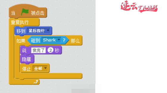山东少儿编程：Scratch编程蓝桥杯宁波市真题解析！~济南少儿编程~少儿编程(图22)