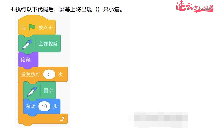 济南机器人编程：全国青少年编程大赛Scratch三级等级考试~真题解析！~山东机器人编程~机器人编程(图5)