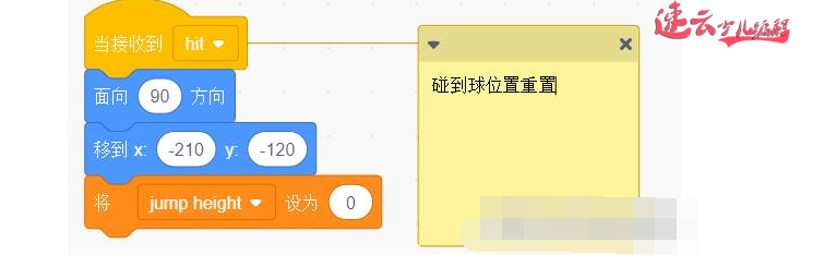 山东少儿编程：Scratch编程让孩子自己制作闯关躲避球的小游戏！~济南少儿编程~少儿编程(图8)