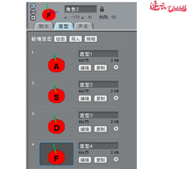 无人机编程：Scratch编程，让孩子认识造型、变量、随机数！~济南无人机编程~山东无人机编程(图14)