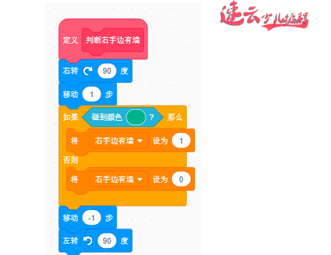 济南少儿编程：让小兔学会自己走迷宫！~山东少儿编程~少儿编程(图7)