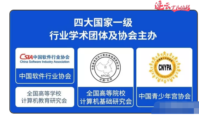 济南少儿编程：教育部重磅消息！青少年编程能力等级考试来了！学习编程的孩子可以加分哦！~山东少儿编程~少儿编程(图3)